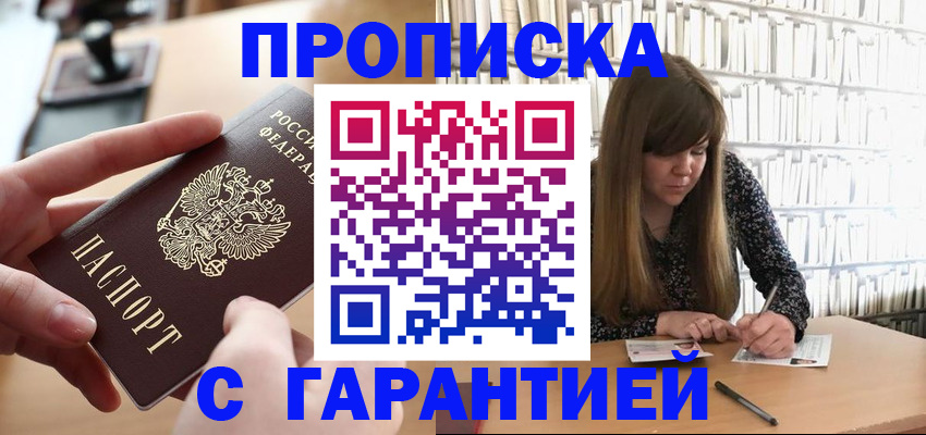 миграционный учет в Энгельсе